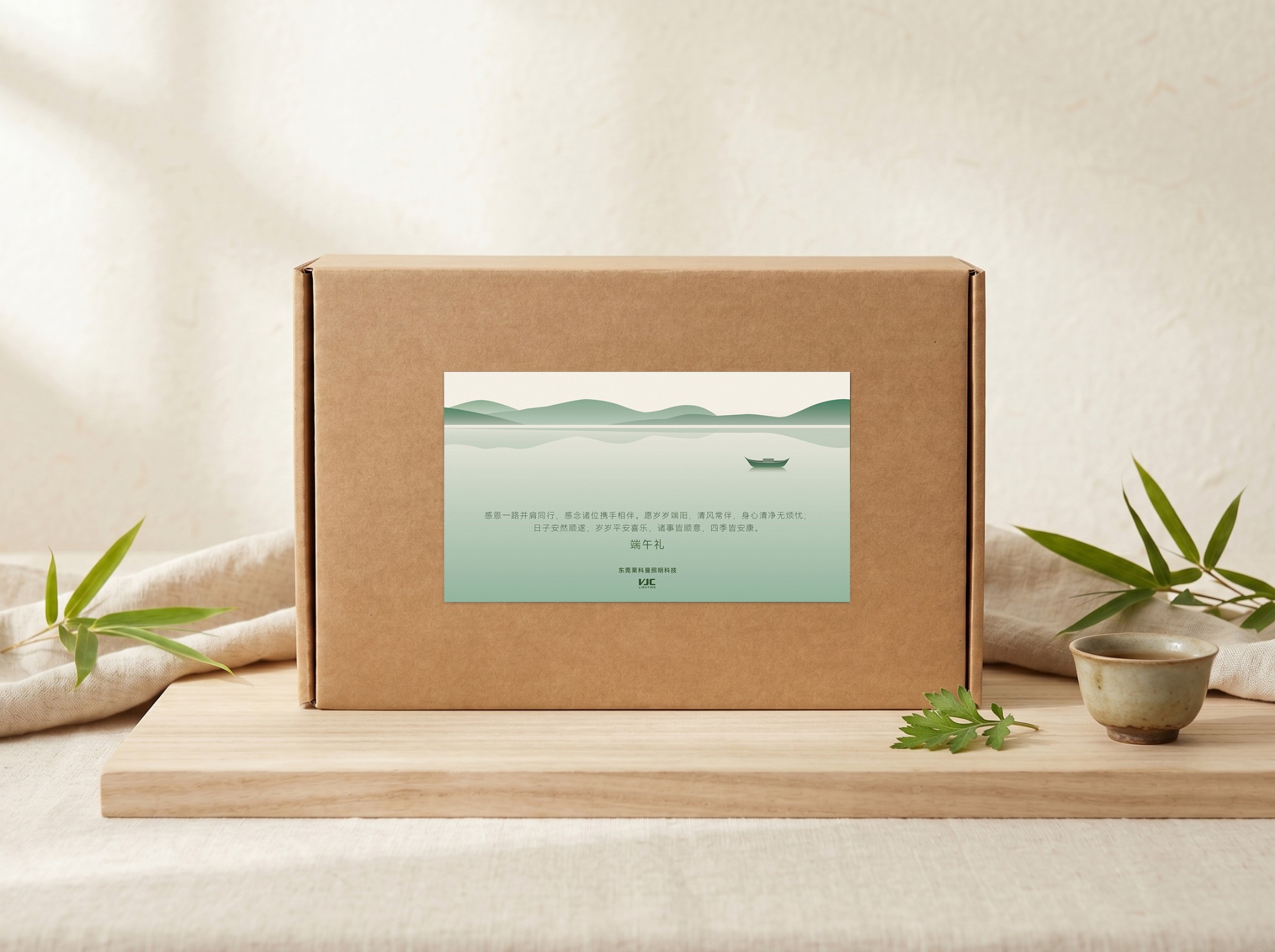 VJC Dragon Boat Festival Gift